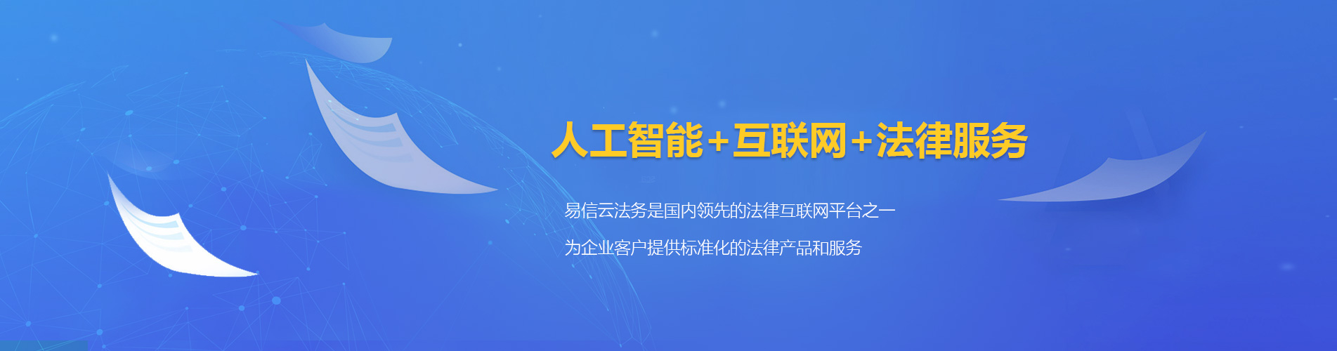 平阳律师在线咨询